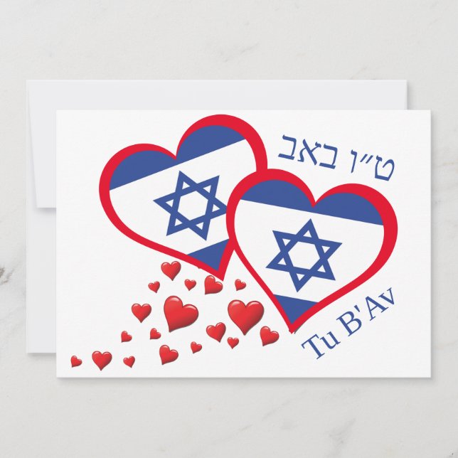 Cartão De Festividades Namorados Tu B'Av ISRAEL FLAG Dia Judaico do Amor (Frente)