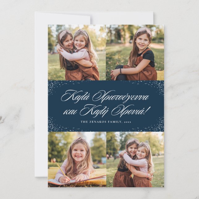 Cartão De Festividades Natal grego e marinho de ano novo quatro fotos (Frente)