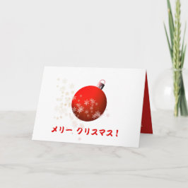 Cartão De Festividades Natal Japonês