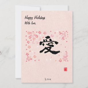 Cartão De Festividades Natal Minimalista Caligrafia Japonesa Rosa Persona