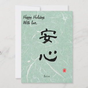 Cartão De Festividades Natalina Minimalista Personalizada Caligrafia Japo