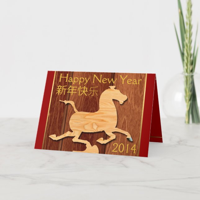 Cartão De Festividades O Ano Novo Chinês do Cavalo Personalizado (Frente)