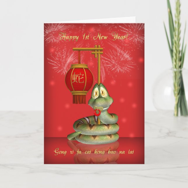 Cartão De Festividades O primeiro ano novo chinês 2013 do bebê - ano de (Frente)