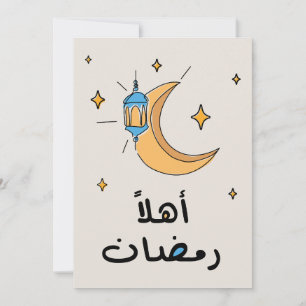 Cartão De Festividades Olá Ramadã em árabe com um desenho de linha