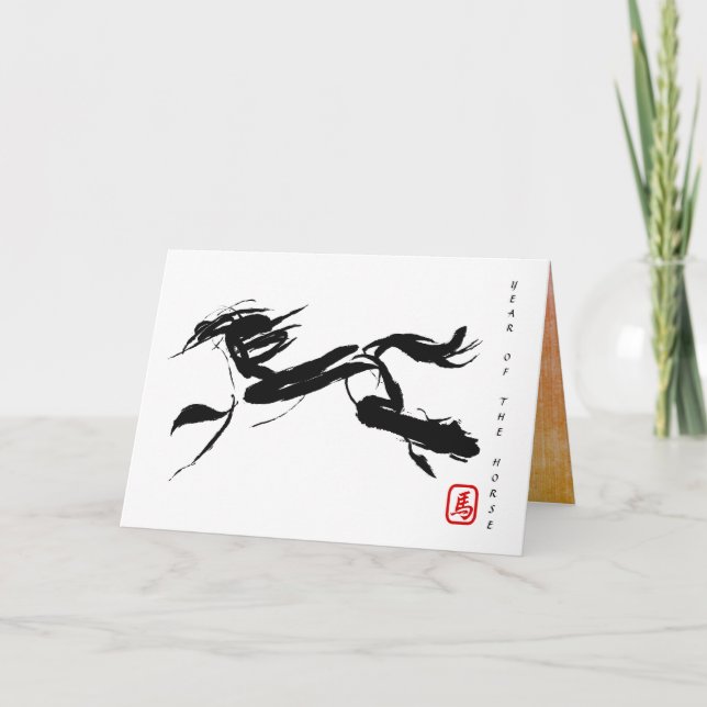 Cartão De Festividades Original Painting Chinese Horse Year Birthday HGC2 (Frente)