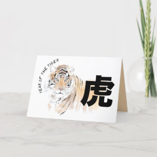 Cartão De Festividades Original Tiger Watercolor Ideograma Chinês HGC