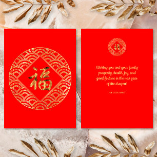 Cartão De Festividades Ouro Vermelho 福 Fu Símbolo Chinês Sorte Ano Novo