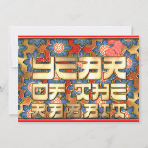 Cartão De Festividades Ouro Vermelho 2023 Ano do Coelho Ano Novo Chinês