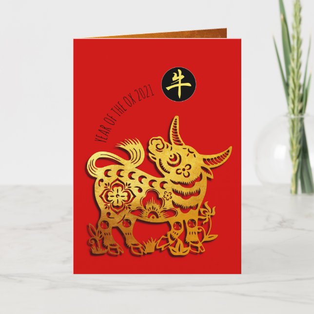 Cartão De Festividades Ouro vermelho Ox Papercut GC de Ano Novo chinês (Frente)