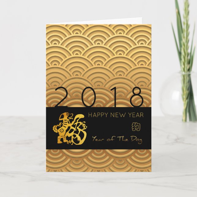 Cartão De Festividades Padrão asiático Cão Dourado Chinês personalizado A (Frente)