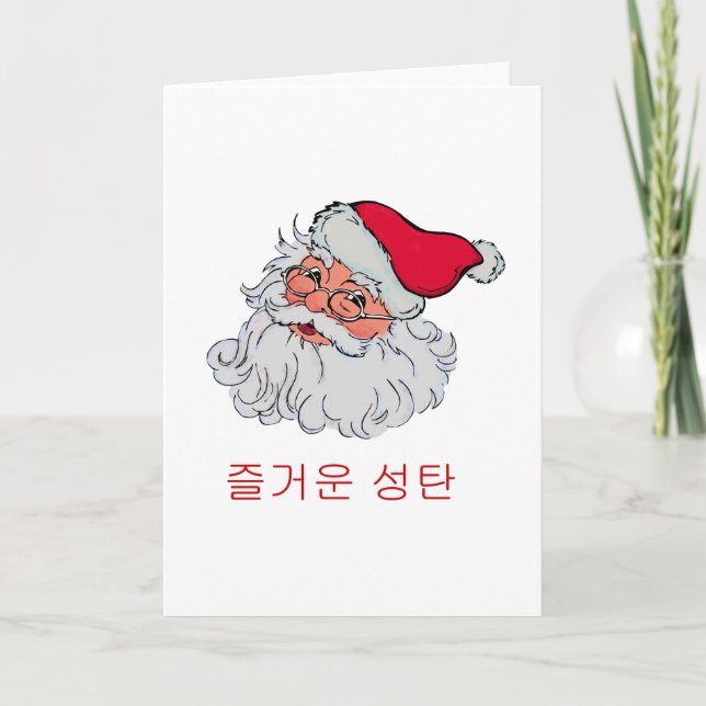 Cartão De Festividades Papai noel coreano (Frente)