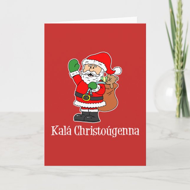Cartão De Festividades Papais noeis de Natal grego de Kala Christougenna (Frente)