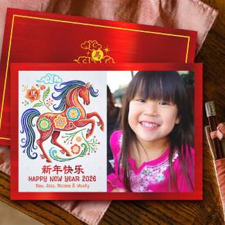 Cartão De Festividades Photo Horse Papercut Chinese Lunar New Year 2026