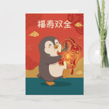 Pinguim Fofo Celebrando o Ano Novo Lunar | Lantern