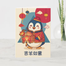 Pinguim Fofo Celebrando o Ano Novo Lunar | Terno d