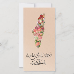 Cartão De Festividades Placa de Eid Floral Clássica Elegante   Palestina