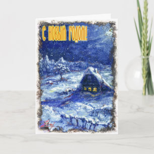 Cartão De Festividades Placa de Feliz ano novo Russa