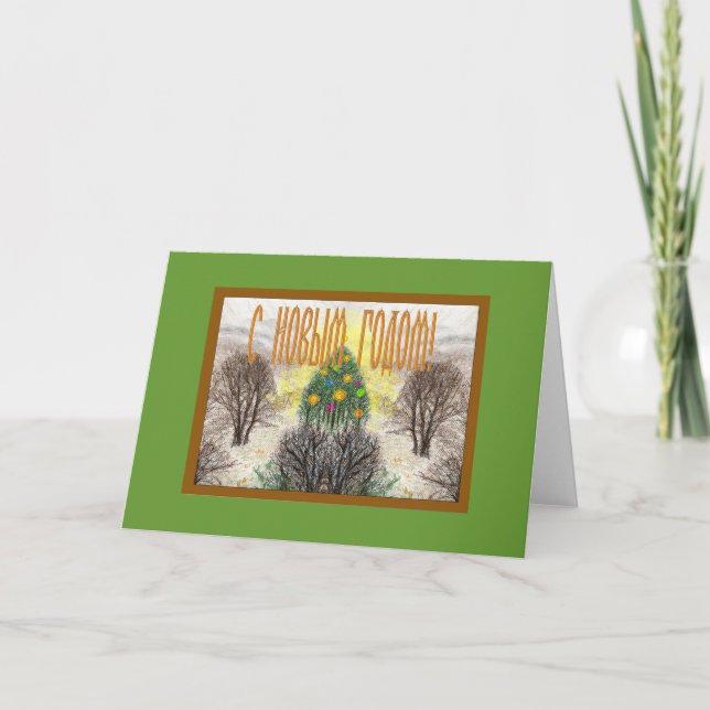 Cartão De Festividades Placa Feliz ano novo de Árvore Russa Brilhante (Frente)