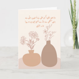 Cartão De Festividades Poesia Personalizada de Allama Iqbal Hazaaron Saal