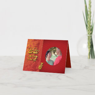 Cartão De Festividades Quadro de Foto Ano 2020 Têt Rat Adicione sua image