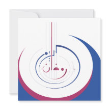 Ramadã Personalizável, Círculo de Generosidade