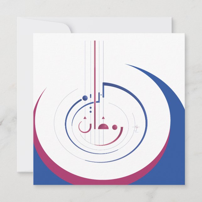 Cartão De Festividades Ramadã Personalizável, Círculo de Generosidade (Frente)