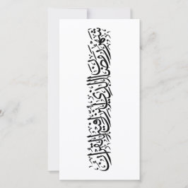 Cartão De Festividades Ramadão Mubarak Caligrafia Árabe Minimalista Thulu