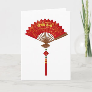 Cartão De Festividades Red Paper Fan with 2014 Chinese New Year Greetings