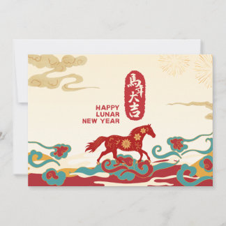Cartão De Festividades Red, Teal & Gold Year of Horse 