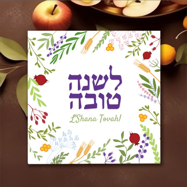 Cartão De Festividades Rosh Hashanah Ano Novo Judaico - Hebraico Floral (Criador carregado)