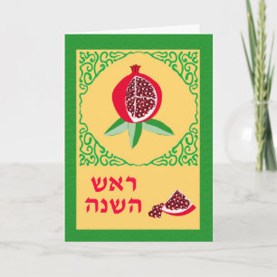 Cartão De Festividades Rosh Hashanah Card em hebraico, Pomegranato