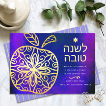 Rosh Hashanah Jewish, Ano Novo, Dourado Azul Maçã
