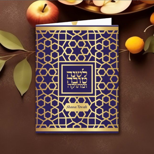 Cartão De Festividades Rosh Hashanah saudação de Ano Novo (Criador carregado)