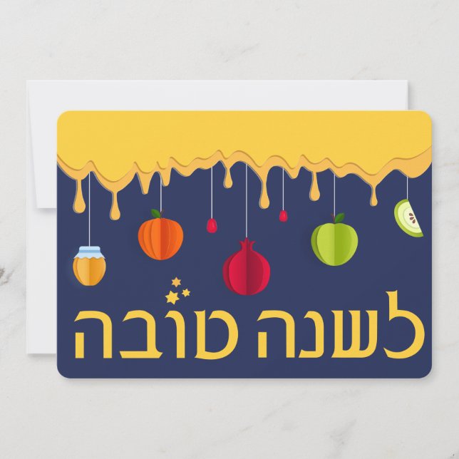 Cartão De Festividades Rosh Hashanah Sweet como Amor Judeu Ano Novo (Frente)