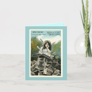 Cartão De Festividades Rosh Hashanah - Vintage Jewish, Ano Novo