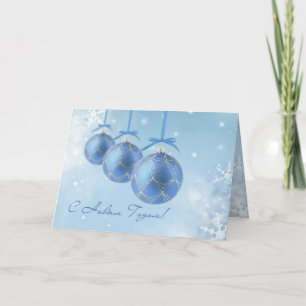 Cartão De Festividades Russian New Year Card with snowflakes and baubles.
