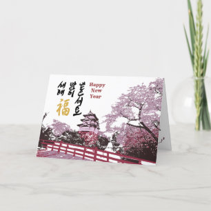 Cartão De Festividades Saudação de Ano Novo Coreano  Jardim do Palácio