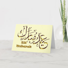 Cartão De Festividades Saudação de Eid corporativo