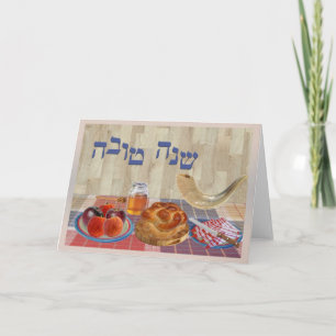 Cartão De Festividades Shana Tova