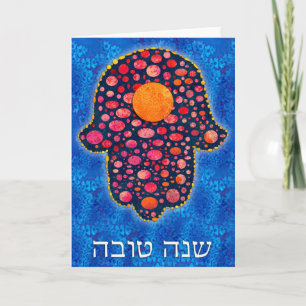 Cartão De Festividades Shana Tova- Happy Jewish New Year