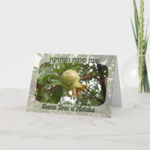 Cartão De Festividades Shana Tova, Happy Rosh Hashanah