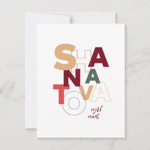 Cartão De Festividades Shana Tova Modern Judeu Rosh Hashana Card
