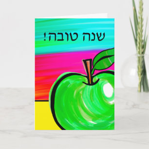 Cartão De Festividades Shana Tova! Rosh Hashanah Card, Hebrew Text