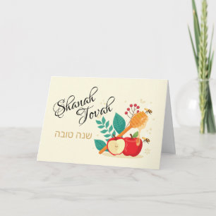 Cartão De Festividades Shanah Tovah Feliz Rosh Hashaná