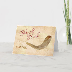 Cartão De Festividades Shanah Tovah Feliz Rosh Hashanah Feriado do Shofar