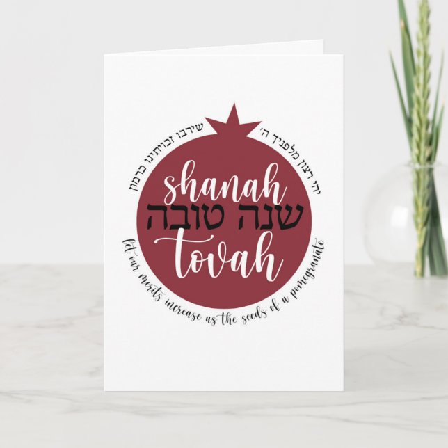 Cartão De Festividades Shanah Tovah Romã (Frente)