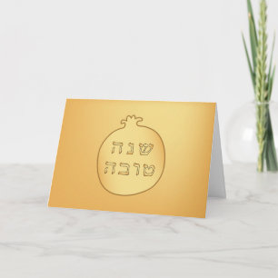 Cartão De Festividades Shanah Tovah Rosh Hashanah Ano Novo Judaico