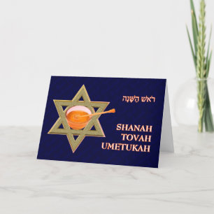 Cartão De Festividades SHANAH TOVAH UMETUKAH Rosh Hashanah