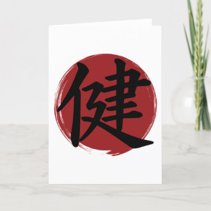 Cartão De Festividades Símbolo Health Kanji Calligrafia Japonesa