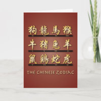 Símbolos Zodiáticos Chineses
